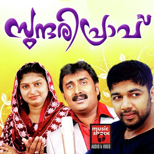 Sundari Pravu