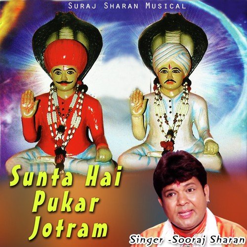 Sunta Hai Pukar Jotram