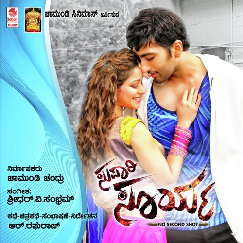 Supari Surya