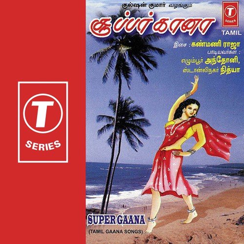 Super Gaana