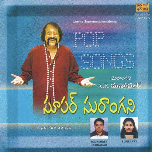 Super Surangani - A. E. Manoharan