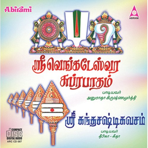 Sri Venkatesa Suprabatham