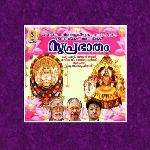 Suprabhatha (Mookambika)