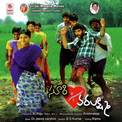 Suri Vs Varalakshmi