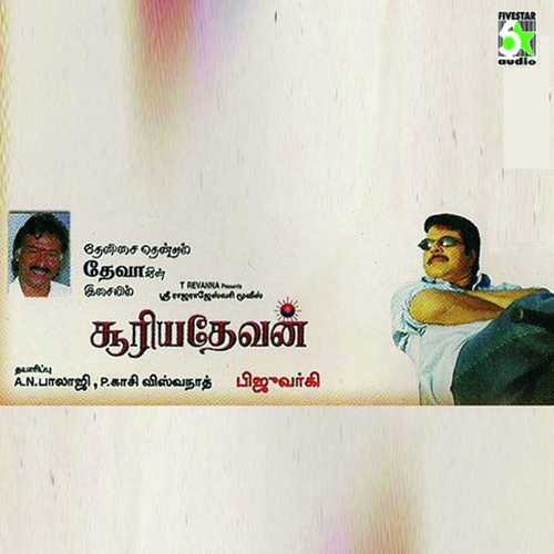 Suriya Devan