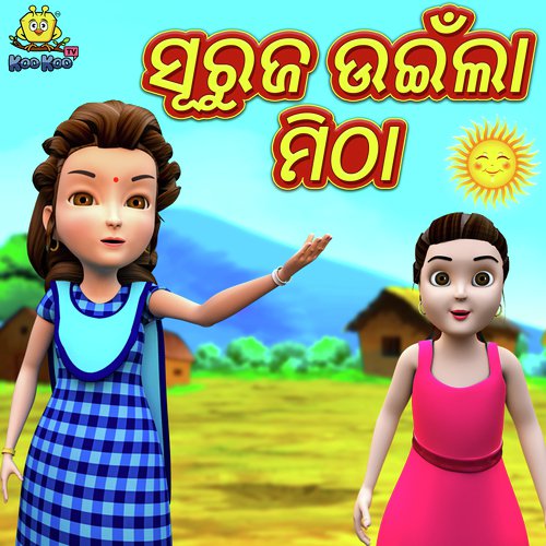 Suruja Uhinla Mitha