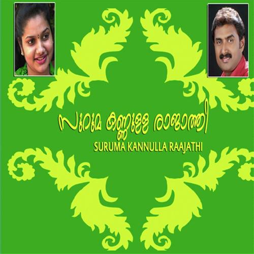Surumakannulla Rajaathi