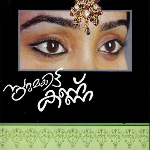Surumayitta Kannu