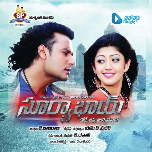 Suryabhai