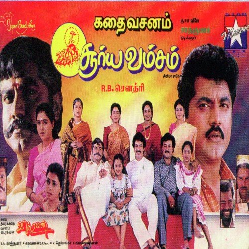 Suryavamsam