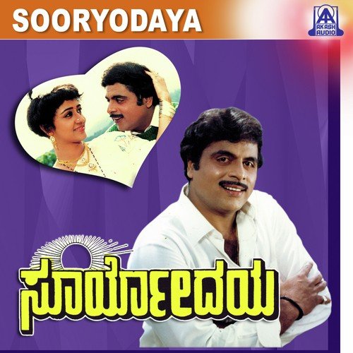 Suryodaya Indu