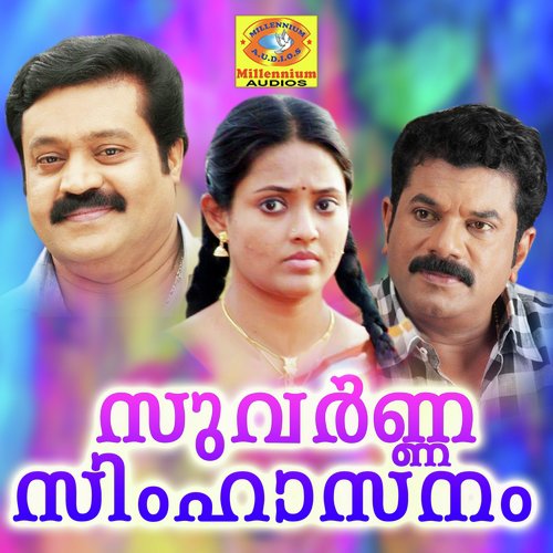 Suvarna Simhasanam