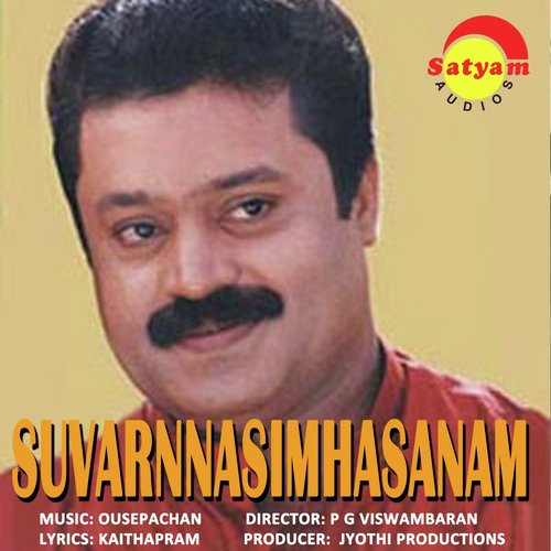 Suvarnasimhasanam