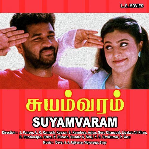 Suyamvaram