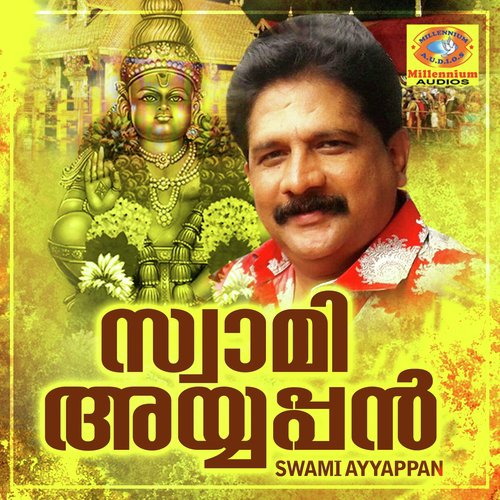 Swami Ayyappan