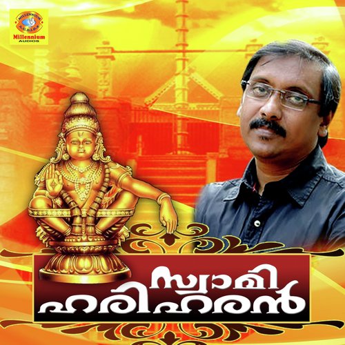 Swami Hariharan