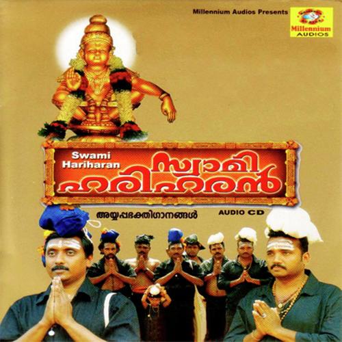 Swami Hariharan