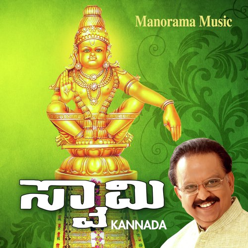 Swami (Kannada)