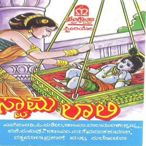 Pavadisu Baa