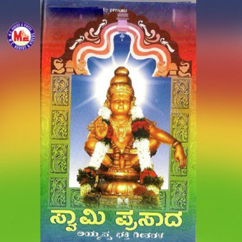 Ayyappa Bhakthar