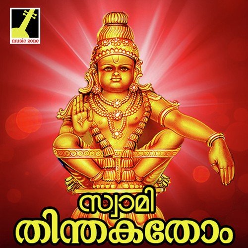 Swami Thinthakathom