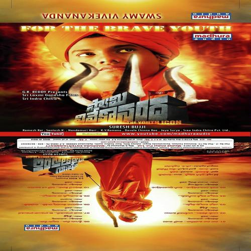 Swami Vivekananda (Telugu)