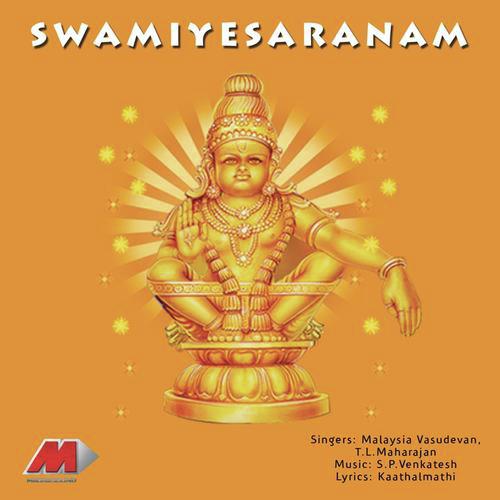 Swamiye Saranam