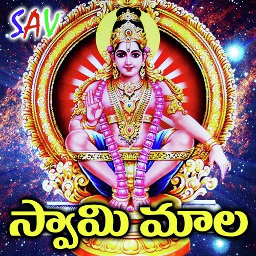 Swamy Mala