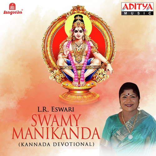 Swamy Manikanda
