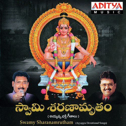 Swamy Sharanamrutham