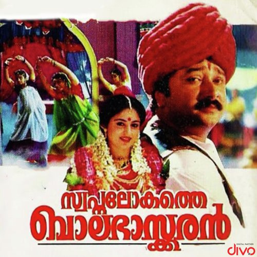 Swapna Lokathe Balabhaskaran
