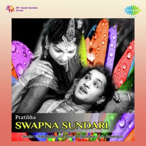 Saaguma Saahini