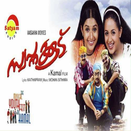 Swapnakkoodu