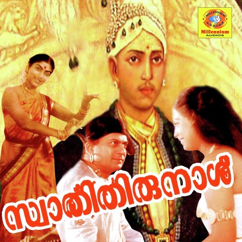 Swathi Thirunaal