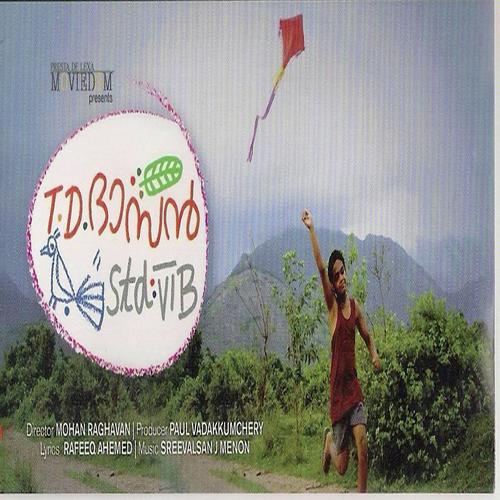 T D Dasan Std Vi B