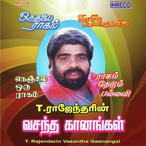 T. Rajendarin Vasantha Gaanangal