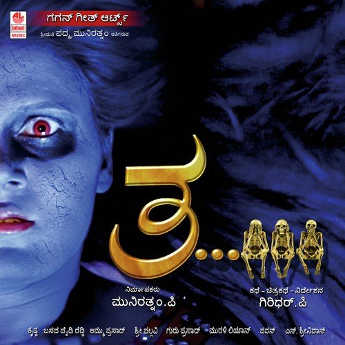 Preethi Prema - Bit