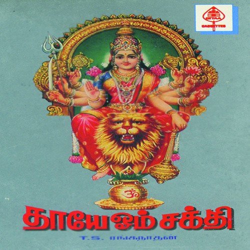 Taaye Om Shakti