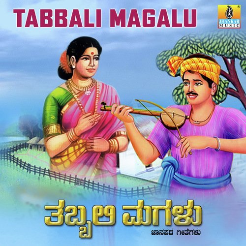 Tabbali Magalu