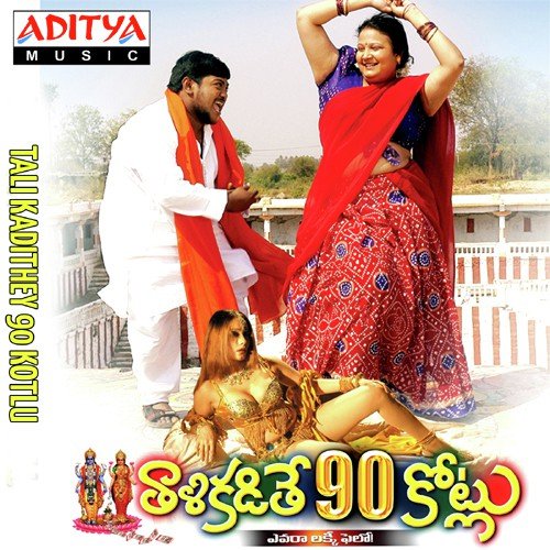 Tali Kadithey 90 Kotlu