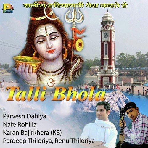Talli Bhola