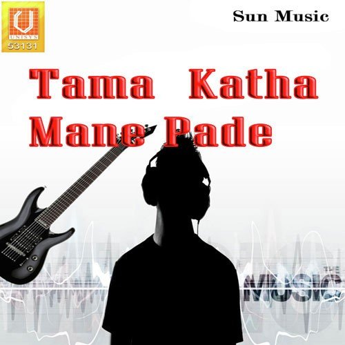 Tama Katha Mane Pade
