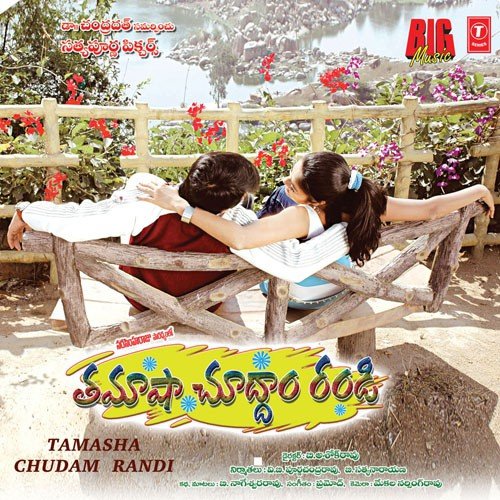 Tamasha Chudam Randi