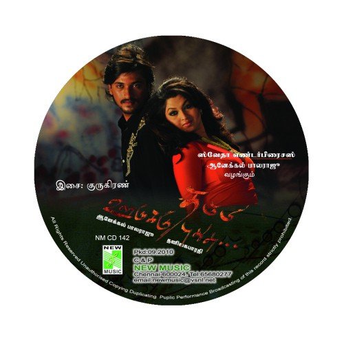 Tambi Uruku Puthusu