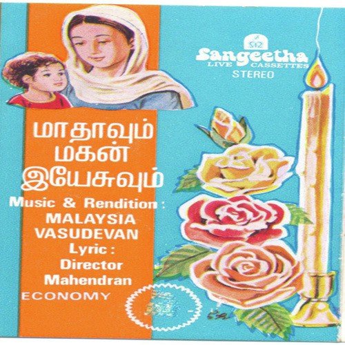 Tamil Christian Sacred Songs