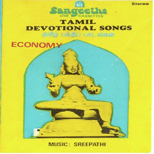 Tamil Devotional Songs (1981)