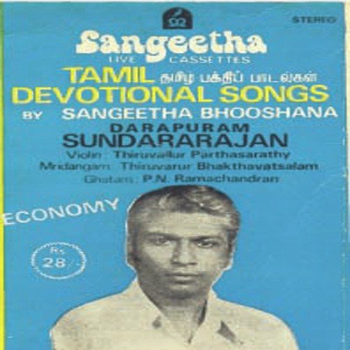 Tamil Devotional Songs