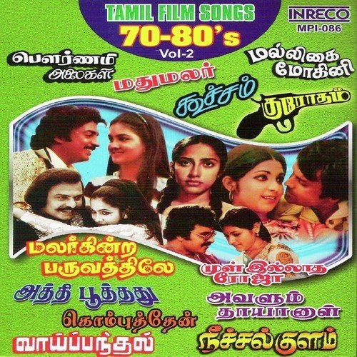 Pattuchattai