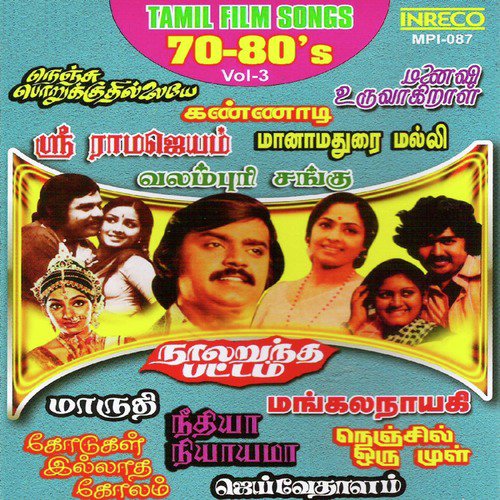 Devan Vanthan (From Kodukal Illatha Kolam)