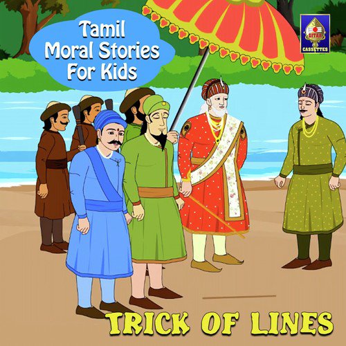 Trick Of Lines